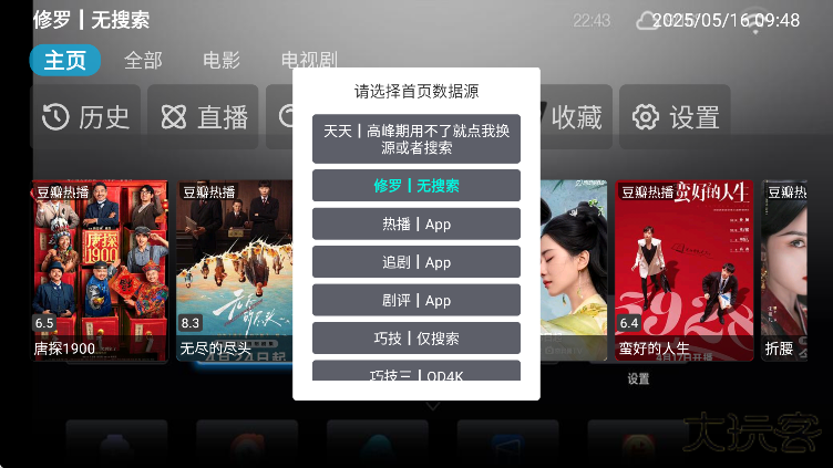 味精影视仓免费追剧软件2025下载 v20240401