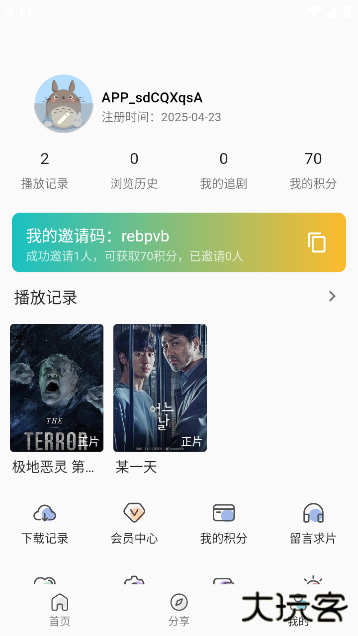 帧趣视频app官方版下载 v2.6.1