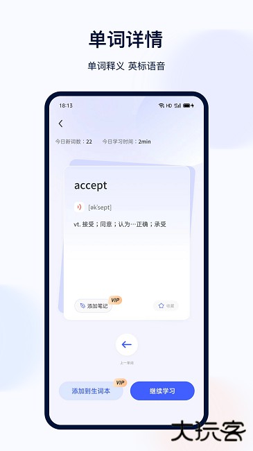 火星英语阅读训练手机版下载 v3.0.3