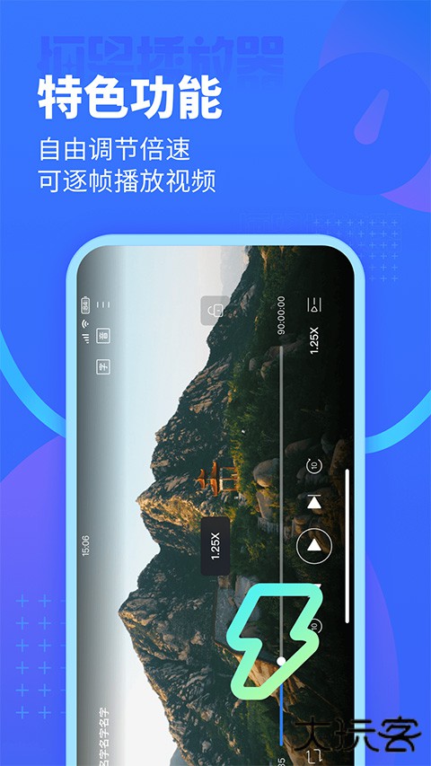 恒星万能播放器下载 v3.001