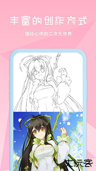 漫芽糖手绘下载 v7.4.2