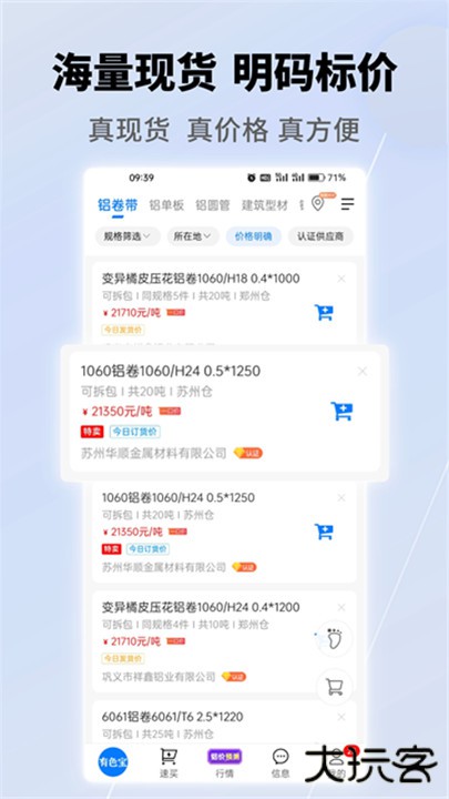 有色宝下载 v3.5.27
