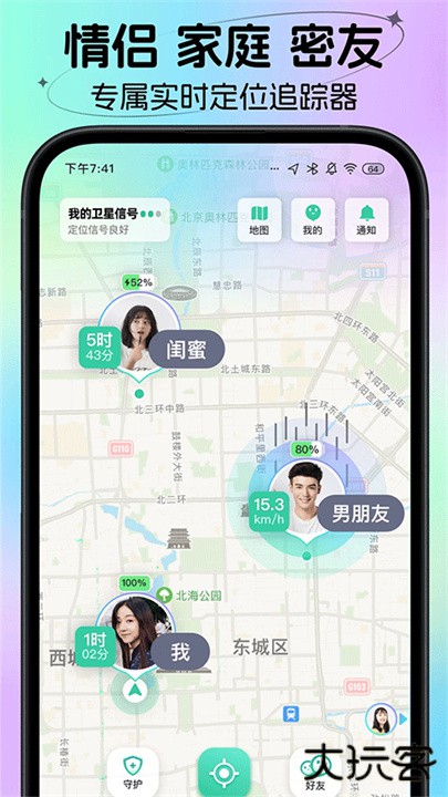 时刻守护下载 v4.14.12