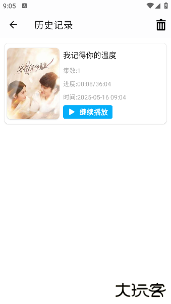 蓝鹰影视app下载安装 蓝鹰影视app下载安装