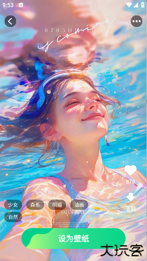 心动壁纸桌面下载 v1.5.5.2