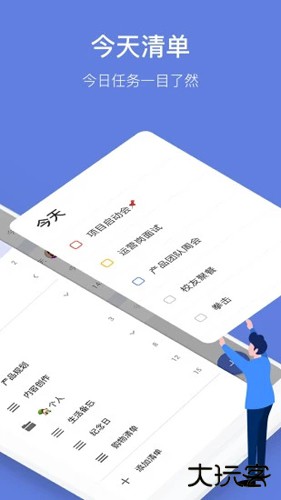 TickTick国际版下载 v7.6.0.1