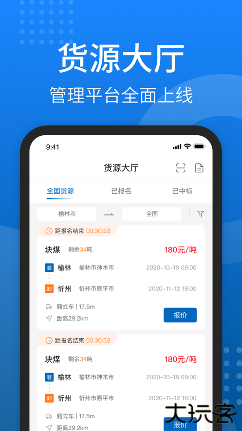 秦岭云商平台下载app下载 v1.6.8.5