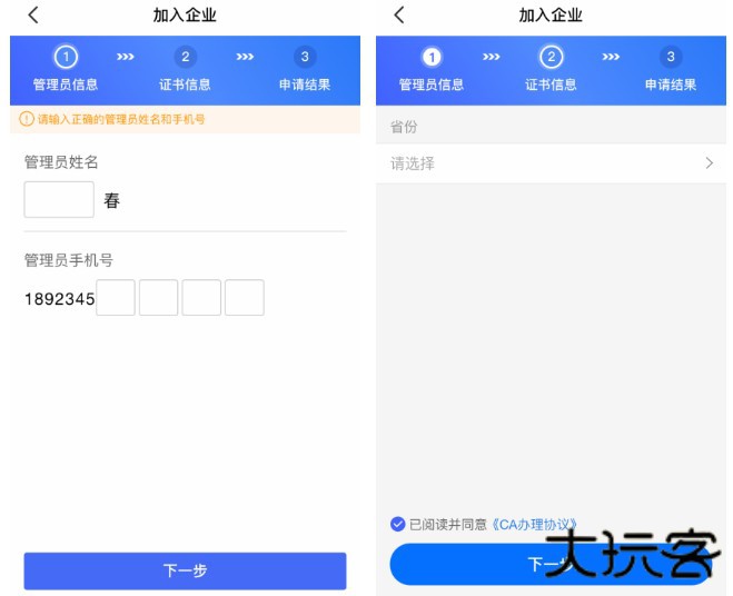 新点标证通app官方下载
