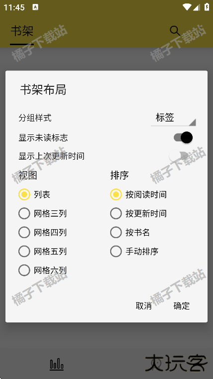 免费追书内置书源版最新版