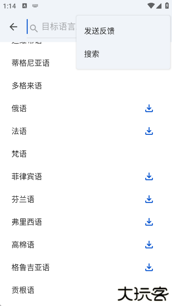 GoogleTranslate软件下载(翻译) GoogleTranslate软件下载(翻译)