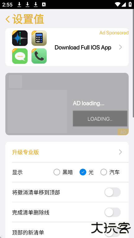 仿苹果备忘录软件最新版下载下载 v2.8.3