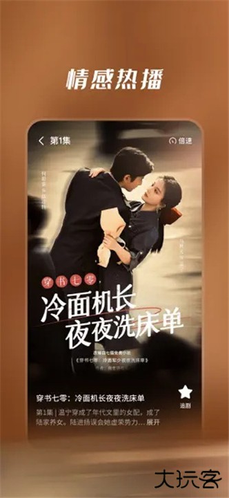 七猫短剧app下载 v1.30.87