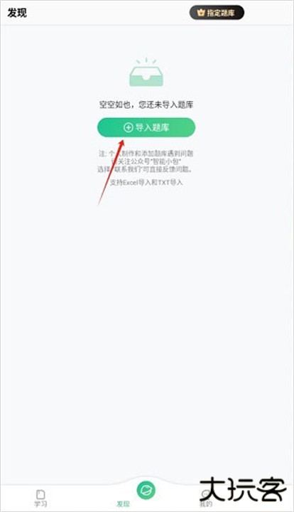 小包搜题2025最新版