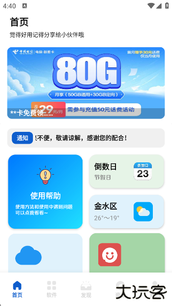奇漫精简版app下载下载 v2.8.3