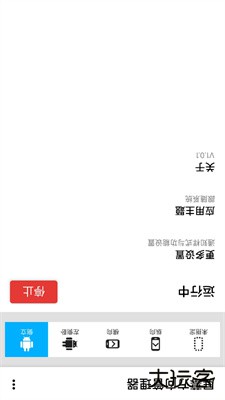 浮生屏幕方向管理器下载 v1.0.11