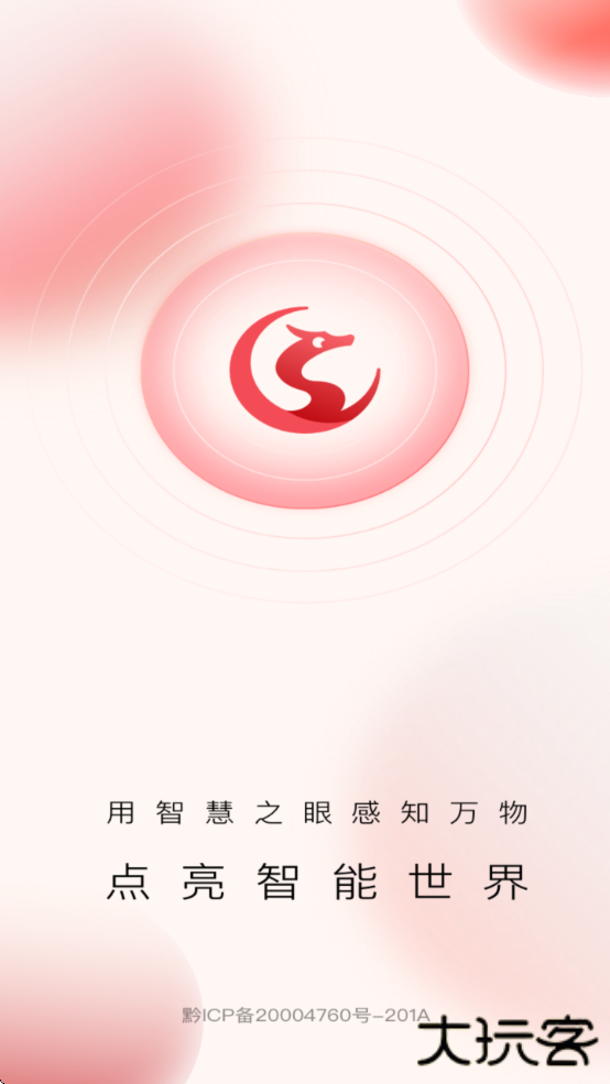 华为好望摄像头app下载下载 v3.5.10