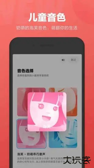 小爱同学app下载 v6.124.3.0018
