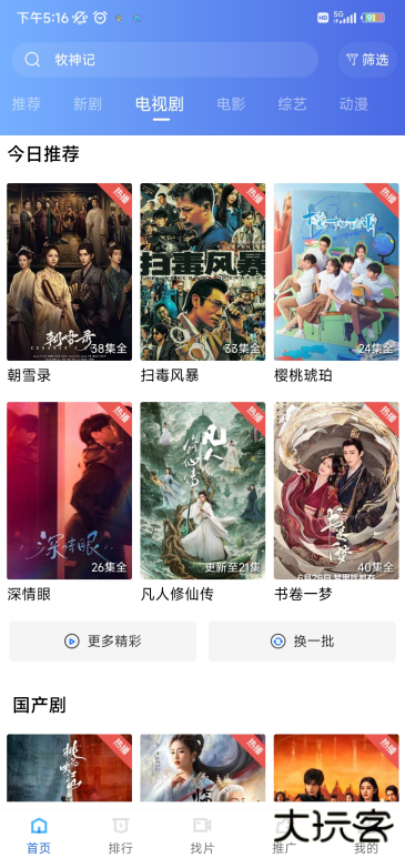 天鹅视频vip版下载安装安卓版 天鹅视频vip版下载安装安卓版