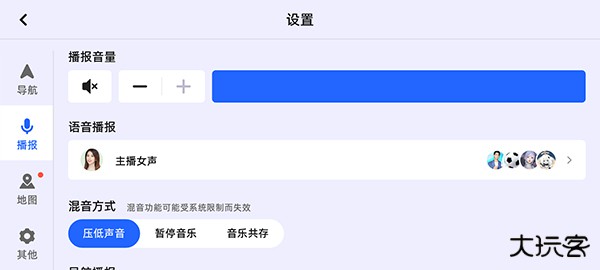 高德地图车载导航版下载 v7.5.0.600064