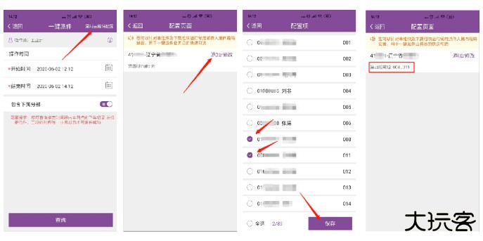 圆通尊者app安卓版最新版