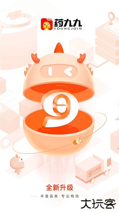 药九九下载 v4.0.7