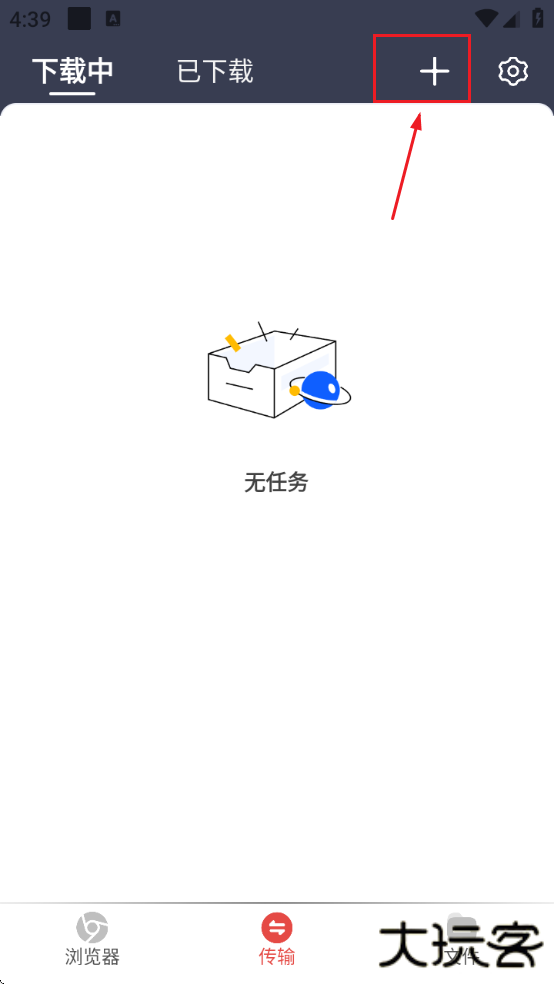 海马下载安装免费版app