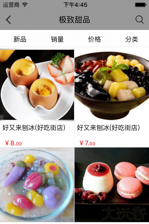 美食之家下载 v1.6.1