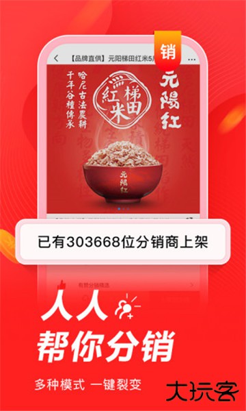 有赞微商城下载 v5.66.0