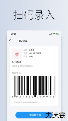 到期清单软件下载 v3.1.3