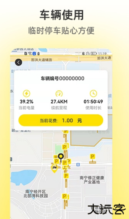 小钻出行app