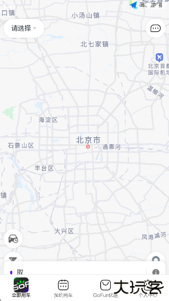 GoFun出行app官方版下载下载 v6.4.6