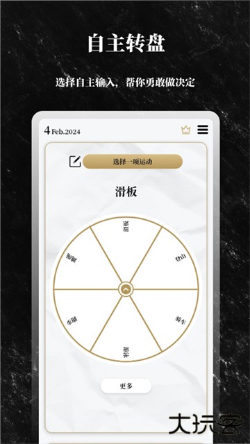 解答之书app下载 v1.7.7