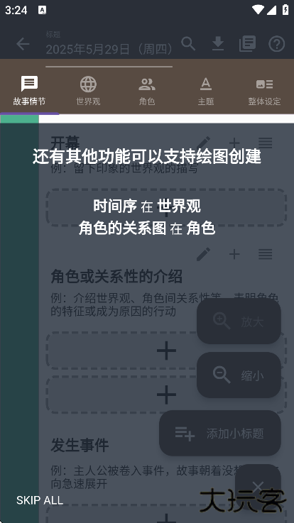 故事织机安卓版官方下载2025下载 v6.45.6