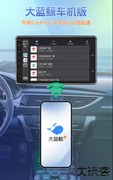 大蓝鲸广播电台下载安装最新版 大蓝鲸广播电台下载安装最新版