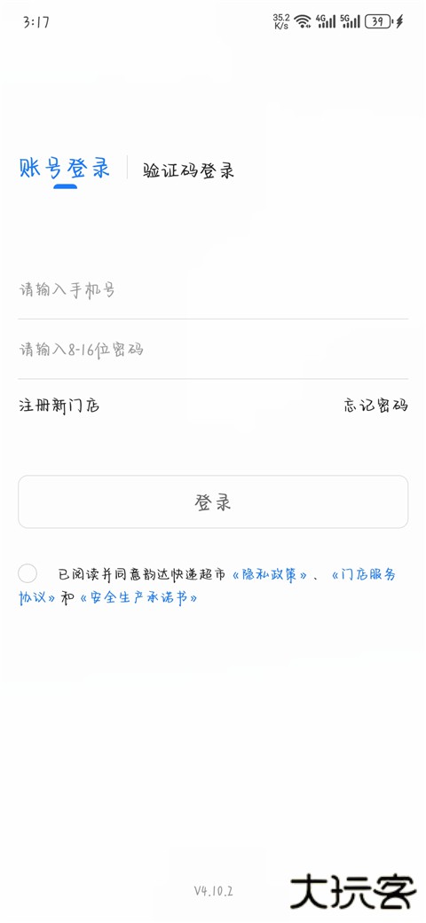 韵达超市快递助手下载 2026