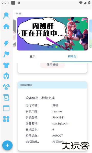 x魔盒下载 v1.0.31