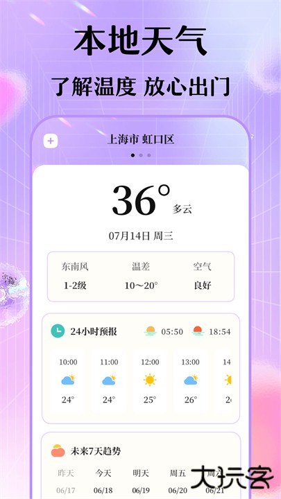 每日穿搭我的衣柜app安卓下载 v6.6.9