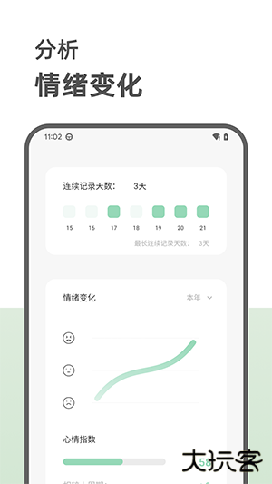 定格日记app下载 v1.1.5.0