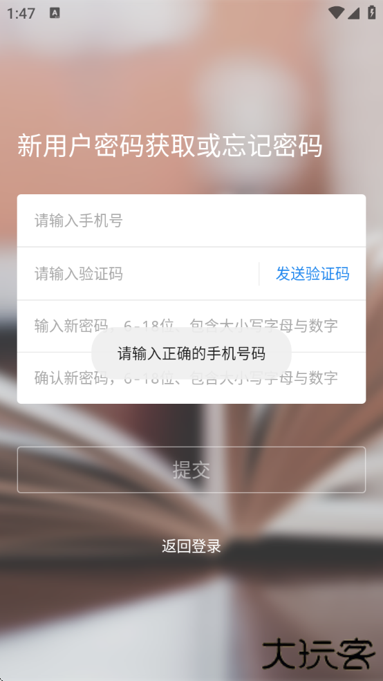 吉时学软件下载安卓版