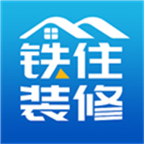 铁住装修下载 v2.2.0