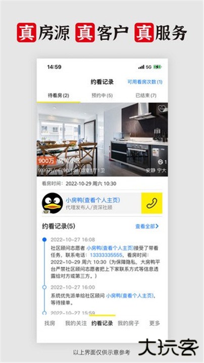 大房鸭租房下载 vV9.1.9.5