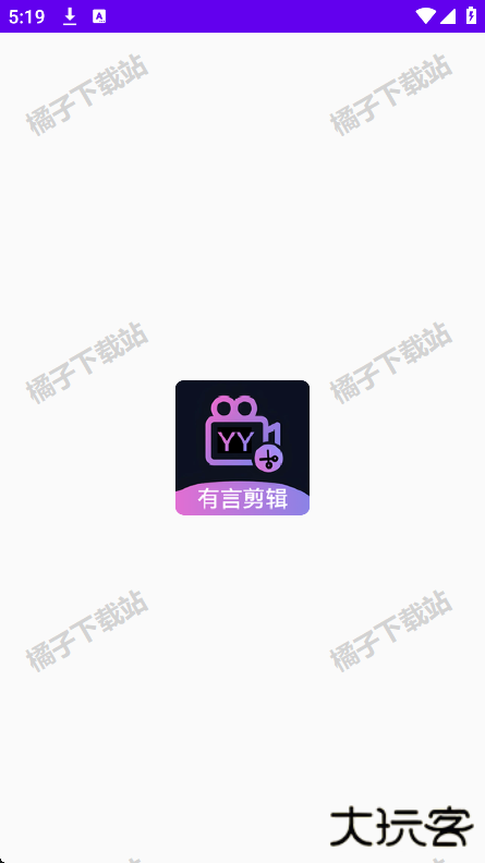 有言剪辑app下载官方正版