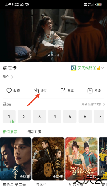 天天影视大全最新版本2025下载 天天影视大全最新版本2025下载
