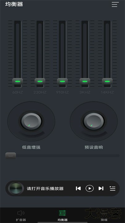 音量增大扩音器app下载 v1.0.0