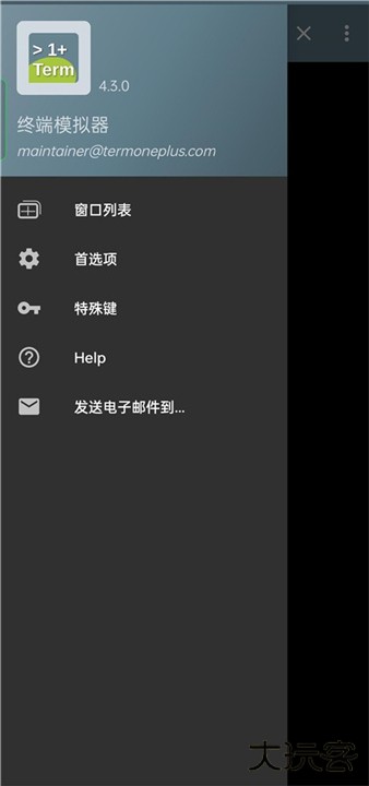 终端模拟器手机版下载 v5.3.0
