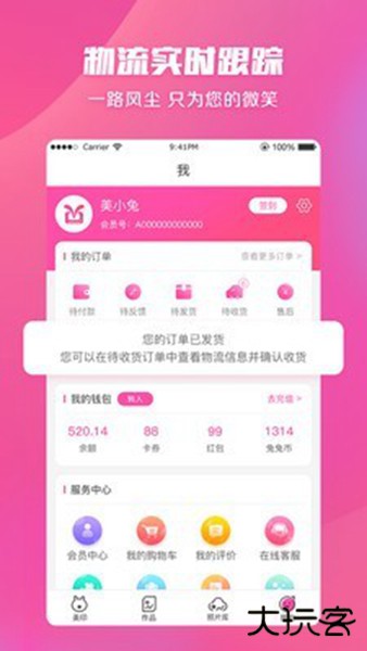 美印兔兔照片书下载 v2.5.66