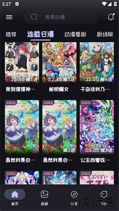 mi动漫下载 v2.4.0