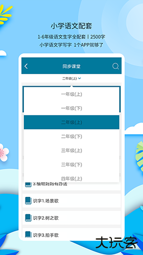 新汉字宫平板版