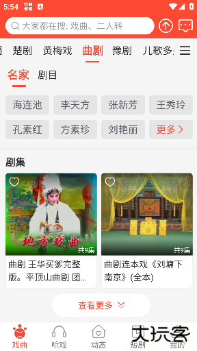 戏曲多多2025最新版