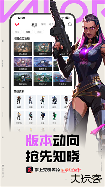 掌上无畏契约手机版下载 v1.10.0